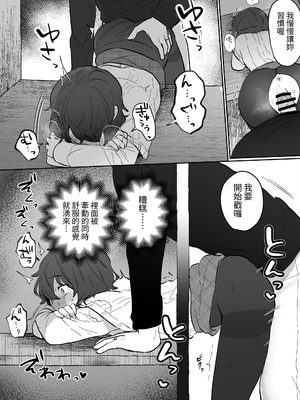 [いちにちふつか (九日とおか)] 陰キャJKの初体験は従姉の夫との浮気セックス｜陰沉JK的初體驗是與表姊丈夫的偷情性愛 [中文] [蕪菁堂]_026