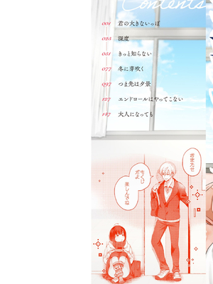 [背中が尻] 愛を注いで [中国翻訳]_002