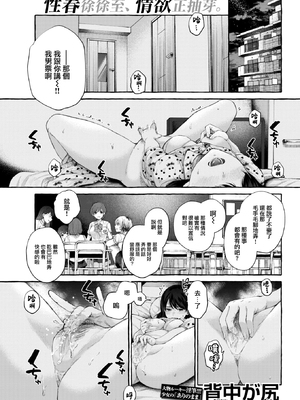 [背中が尻] 愛を注いで [中国翻訳]_003