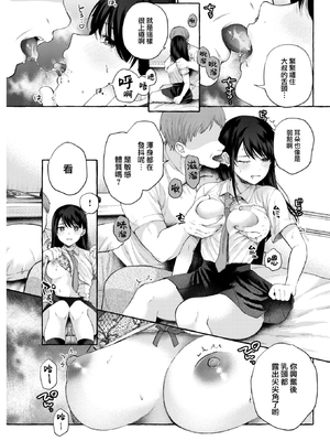 [背中が尻] 愛を注いで [中国翻訳]_009