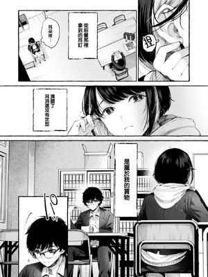 [背中が尻] 愛を注いで [中国翻訳]_030
