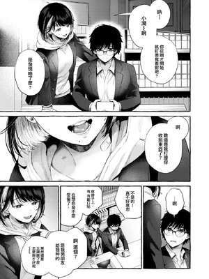 [背中が尻] 愛を注いで [中国翻訳]_031