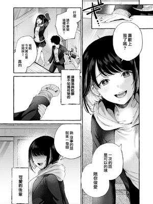 [背中が尻] 愛を注いで [中国翻訳]_033