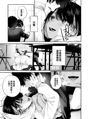 [背中が尻] 愛を注いで [中国翻訳]_047