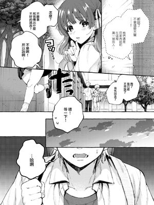 [背中が尻] 愛を注いで [中国翻訳]_054