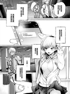 [背中が尻] 愛を注いで [中国翻訳]_056