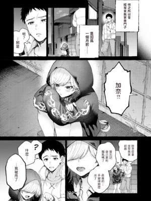 [背中が尻] 愛を注いで [中国翻訳]_081