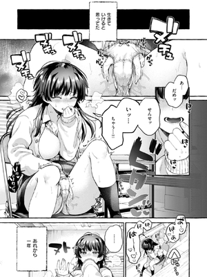 [背中が尻] 愛を注いで [中国翻訳]_101