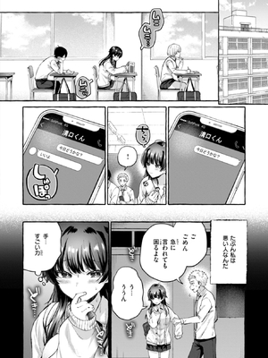 [背中が尻] 愛を注いで [中国翻訳]_104