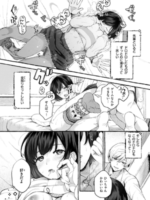 [背中が尻] 愛を注いで [中国翻訳]_140
