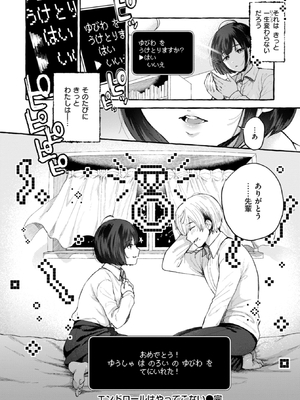 [背中が尻] 愛を注いで [中国翻訳]_148