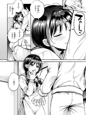 [背中が尻] 愛を注いで [中国翻訳]_150