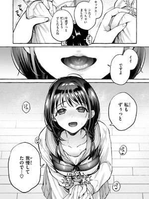 [背中が尻] 愛を注いで [中国翻訳]_151