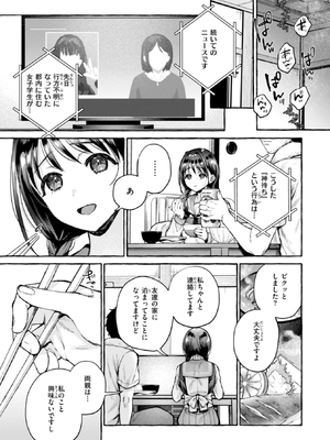 [背中が尻] 愛を注いで [中国翻訳]_159