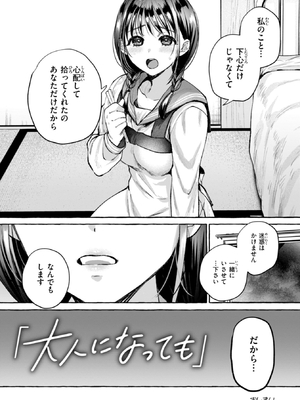 [背中が尻] 愛を注いで [中国翻訳]_160