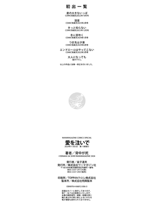 [背中が尻] 愛を注いで [中国翻訳]_162