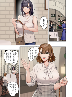 夫婦交姦～一度シたら戻れない…夫よりスゴい婚外セックス～ 49_49_0003