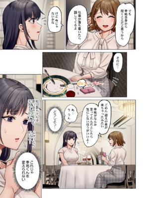 夫婦交姦～一度シたら戻れない…夫よりスゴい婚外セックス～ 49_49_0007