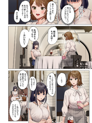 夫婦交姦～一度シたら戻れない…夫よりスゴい婚外セックス～ 49_49_0008