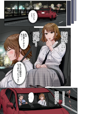 夫婦交姦～一度シたら戻れない…夫よりスゴい婚外セックス～ 49_49_0009