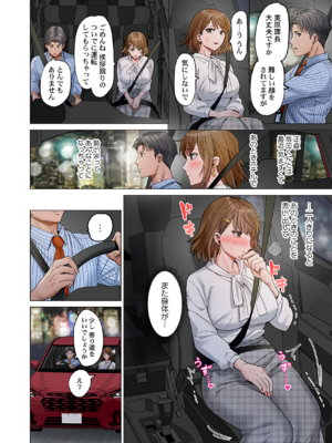 夫婦交姦～一度シたら戻れない…夫よりスゴい婚外セックス～ 49_49_0010