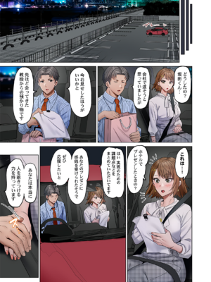 夫婦交姦～一度シたら戻れない…夫よりスゴい婚外セックス～ 49_49_0011