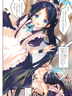 (C105) [ActiveMover (有河サトル)] 先生はメイドのアリスも攻略しますか？ (ブルーアーカイブ)_03