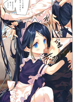 (C105) [ActiveMover (有河サトル)] 先生はメイドのアリスも攻略しますか？ (ブルーアーカイブ)_04