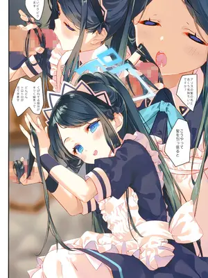 (C105) [ActiveMover (有河サトル)] 先生はメイドのアリスも攻略しますか？ (ブルーアーカイブ)_05