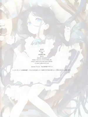 (C105) [ActiveMover (有河サトル)] 先生はメイドのアリスも攻略しますか？ (ブルーアーカイブ)_17