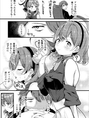 [Dra5nize (鬼ヶ島えりゅ)] とにかく!先生のせいなんですっ (ブルーアーカイブ) [DL版]_07