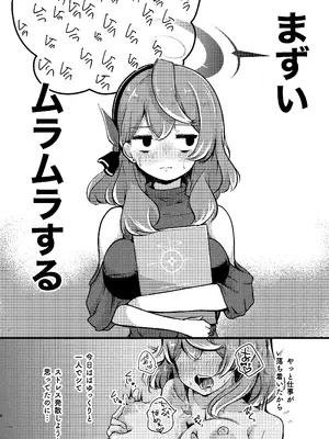 [Dra5nize (鬼ヶ島えりゅ)] とにかく!先生のせいなんですっ (ブルーアーカイブ) [DL版]_08
