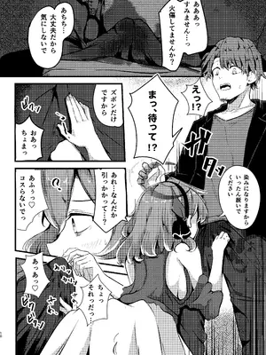 [Dra5nize (鬼ヶ島えりゅ)] とにかく!先生のせいなんですっ (ブルーアーカイブ) [DL版]_10