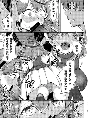 [Dra5nize (鬼ヶ島えりゅ)] とにかく!先生のせいなんですっ (ブルーアーカイブ) [DL版]_13