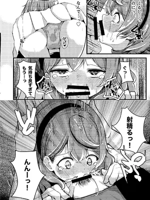 [Dra5nize (鬼ヶ島えりゅ)] とにかく!先生のせいなんですっ (ブルーアーカイブ) [DL版]_14