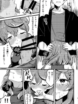 [Dra5nize (鬼ヶ島えりゅ)] とにかく!先生のせいなんですっ (ブルーアーカイブ) [DL版]_15