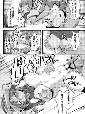[Dra5nize (鬼ヶ島えりゅ)] とにかく!先生のせいなんですっ (ブルーアーカイブ) [DL版]_20