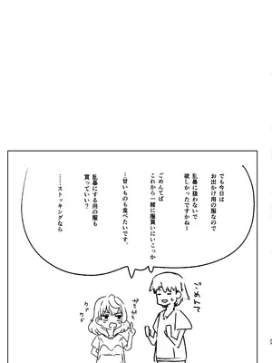 [Dra5nize (鬼ヶ島えりゅ)] とにかく!先生のせいなんですっ (ブルーアーカイブ) [DL版]_27