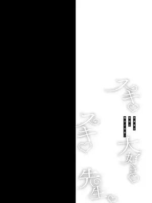 [おほしさま堂 (GEKO)] スキ♡スキ♡大好き♡先生♡～放課後は秘密の種付け授業♥～ (ブルーアーカイブ) [DL版]_06