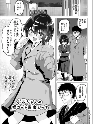 [しまじや (しまじ)] リアルチン凸待ち♥露出オナニー配信 [DL版]_04