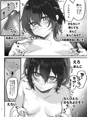 [しまじや (しまじ)] リアルチン凸待ち♥露出オナニー配信 [DL版]_13