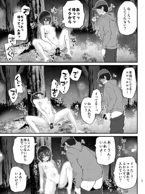 [しまじや (しまじ)] リアルチン凸待ち♥露出オナニー配信 [DL版]_20