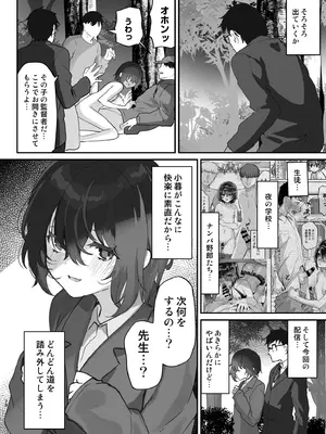 [しまじや (しまじ)] リアルチン凸待ち♥露出オナニー配信 [DL版]_29