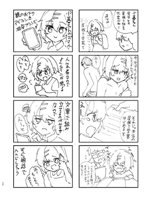 [しまじや (しまじ)] リアルチン凸待ち♥露出オナニー配信 [DL版]_31