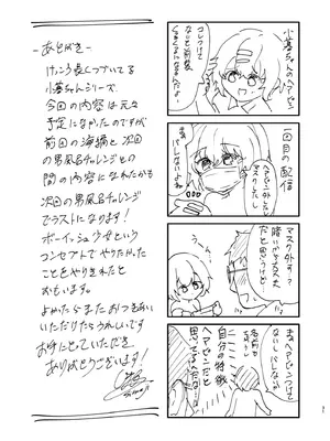 [しまじや (しまじ)] リアルチン凸待ち♥露出オナニー配信 [DL版]_32