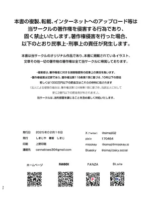 [しまじや (しまじ)] リアルチン凸待ち♥露出オナニー配信 [DL版]_33