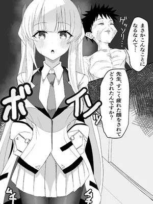 [ぴんにょ] 会計と書記に管理される話 (ブルーアーカイブ)_07