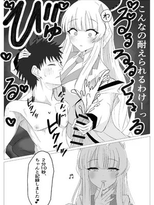 [ぴんにょ] 会計と書記に管理される話 (ブルーアーカイブ)_10