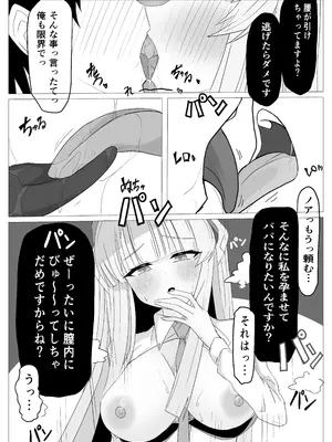 [ぴんにょ] 会計と書記に管理される話 (ブルーアーカイブ)_14