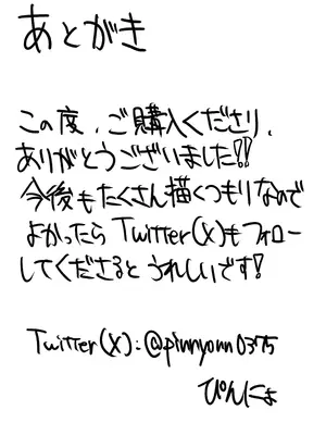 [ぴんにょ] 会計と書記に管理される話 (ブルーアーカイブ)_16